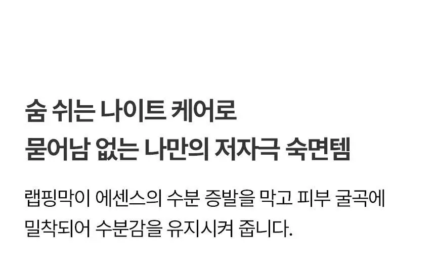 [24시간광채지속] 아로셀 슈퍼 콜라겐 랩핑 마스크 80ml(+미니 브러쉬 증정) 상세페이지 32